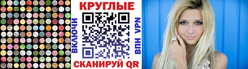 Ecstasy круглые  Подпорожье 