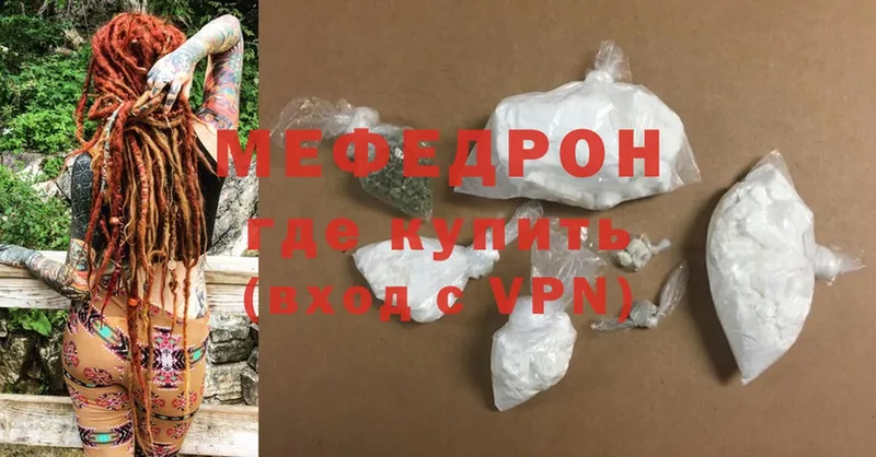 Меф  Подпорожье