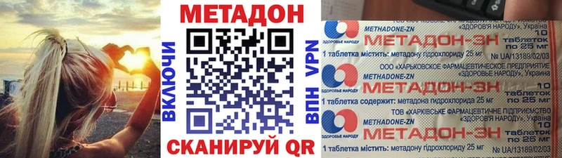Метадон methadone  наркота  Подпорожье 